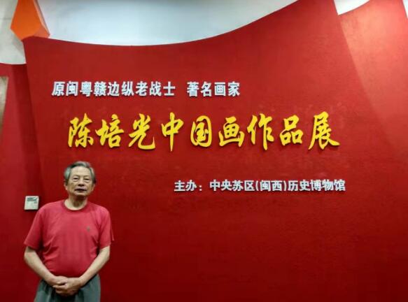 著名画家陈培光先生向中央苏区（闽西）历史博物馆捐赠70幅作品