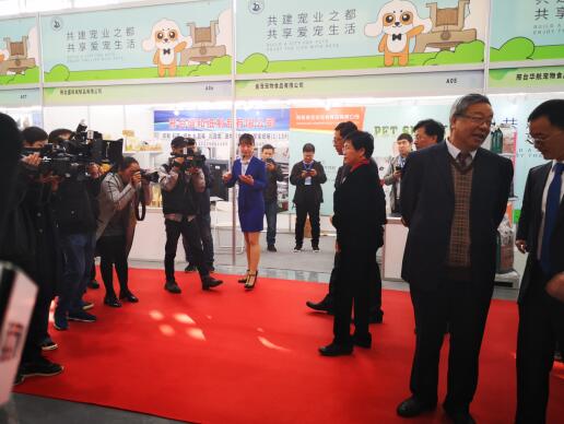 第三届中国·南和（国际）宠物产业博览会开幕
