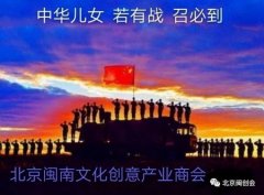 北京闽创会潘新志：以文化力量 艺术担当助力全民抗疫