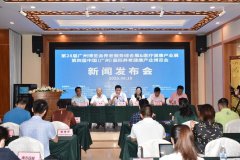 第四届广州老博会将于8月28日举办 助推疫情后养老健康产业高质量发展