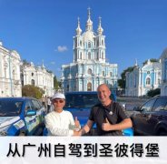 欧亚多国3万公里无大修，北京BJ40助力越野老炮驾逐梦！